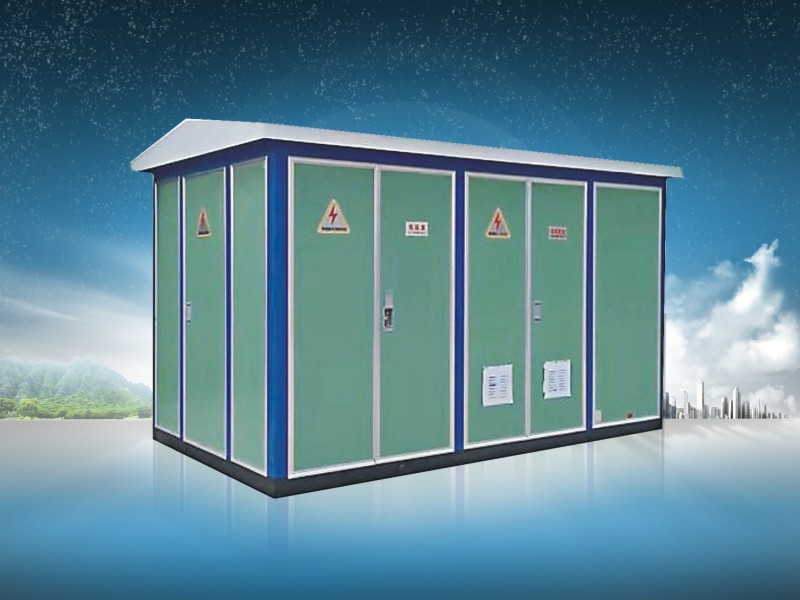 YB□-12/0.4型预装式变电站